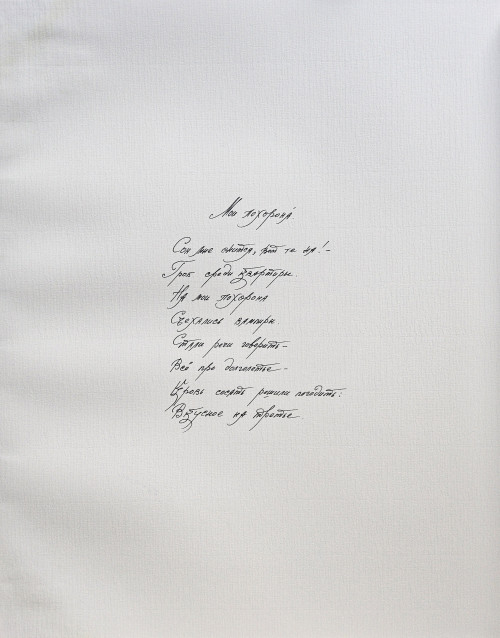 Мои похороны. Иллюстрация к стихам и песням В.С.Высоцкого 