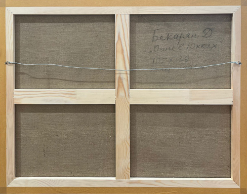 Осень в Юкках