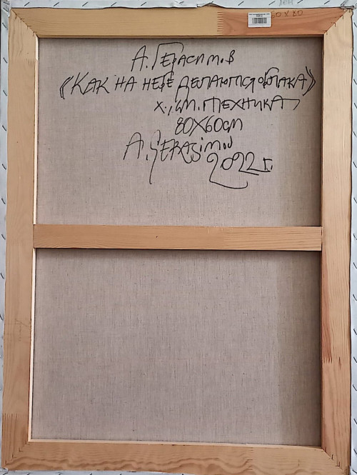 Как на небе делаются облака