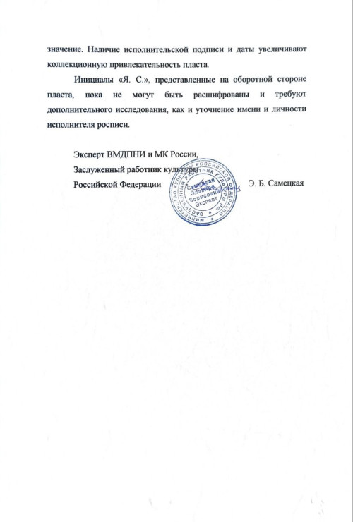 Пейзаж с кустами. Декоративный пласт