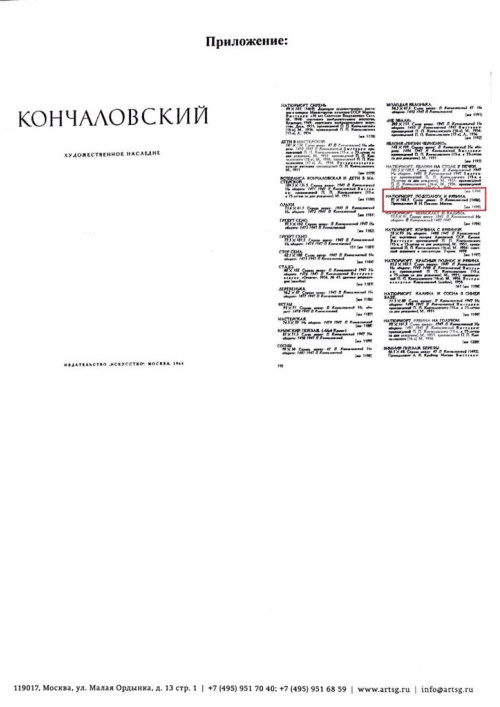 Натюрморт. Подсолнухи и рябина