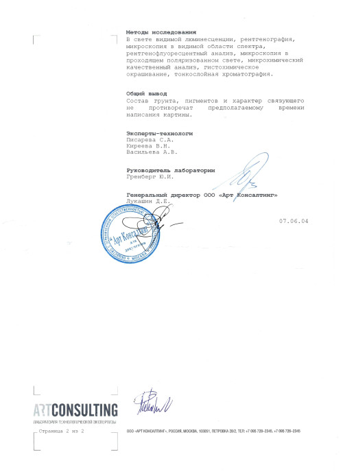 Девочка с цветами в лесу