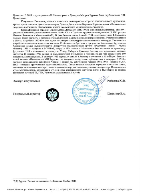 Две работы  «‎Отдыхающая девушка. Вольная копия с картины Ф. Буше 