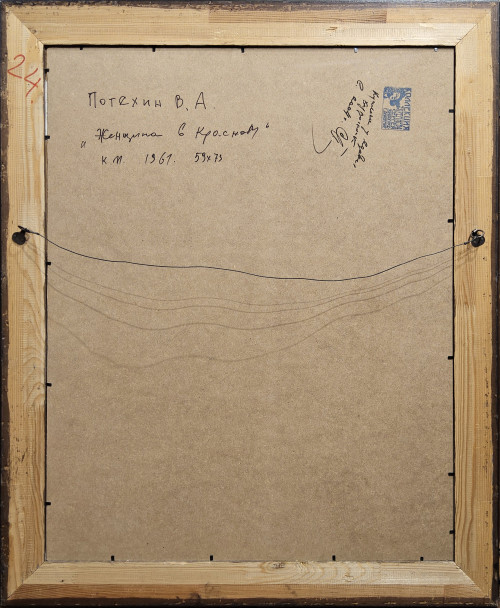 Женщина в красном