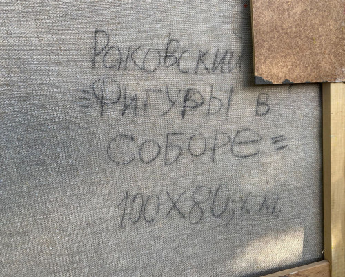 Фигуры в соборе