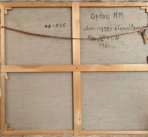 Дом-музей в Горках Ленинских