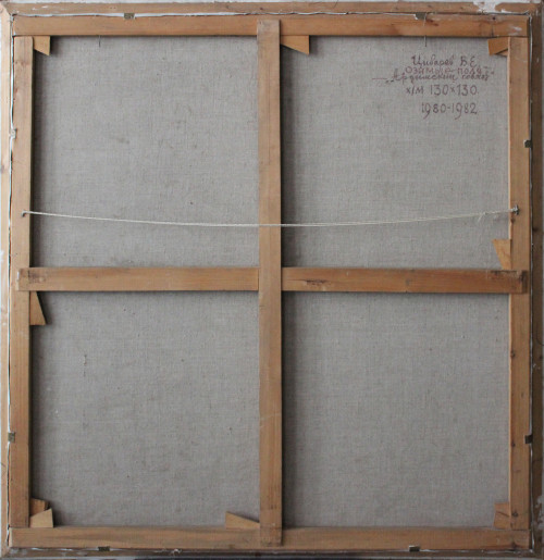 Озимые. Ардымский совхоз