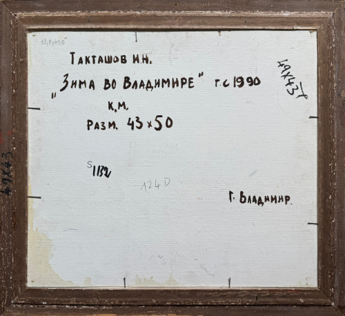 Зима во Владимире