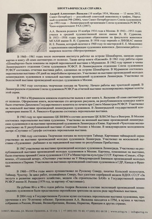 На берегу океана. На Чукотке