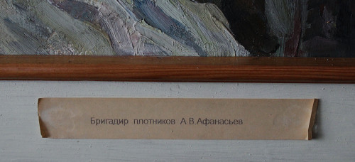 БАМ. Тында. Афанасьев А. В. Бригадир плотников