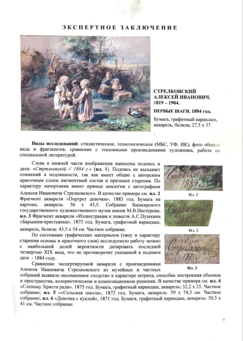Первые шаги