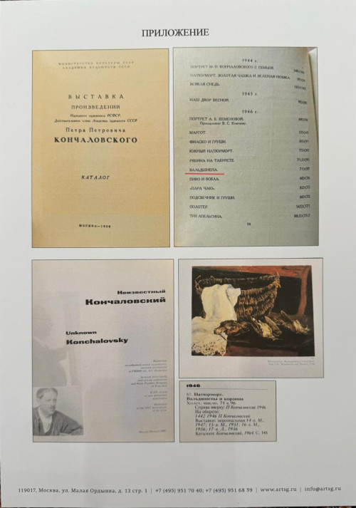 Натюрморт. Вальдшнепы и корзина