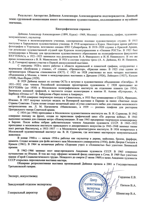 На пляже. Эскиз групповой композиции