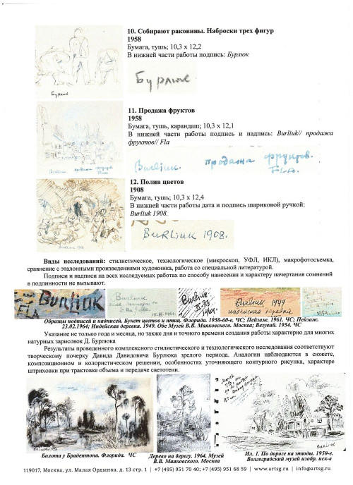  12 рисунков из серии «Виды побережья Флориды. Остров Анна-Мария»  