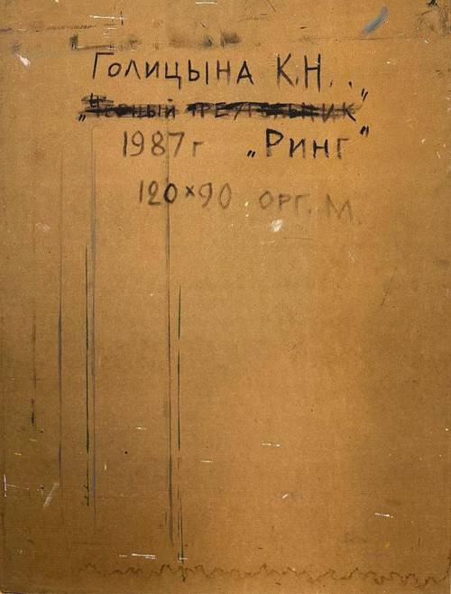 Ринг