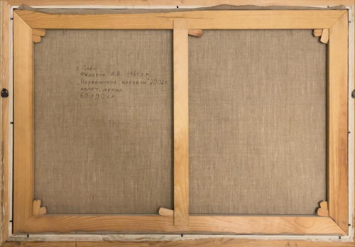 Норвежские корабли