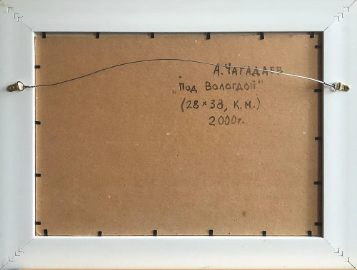 Под Вологдой