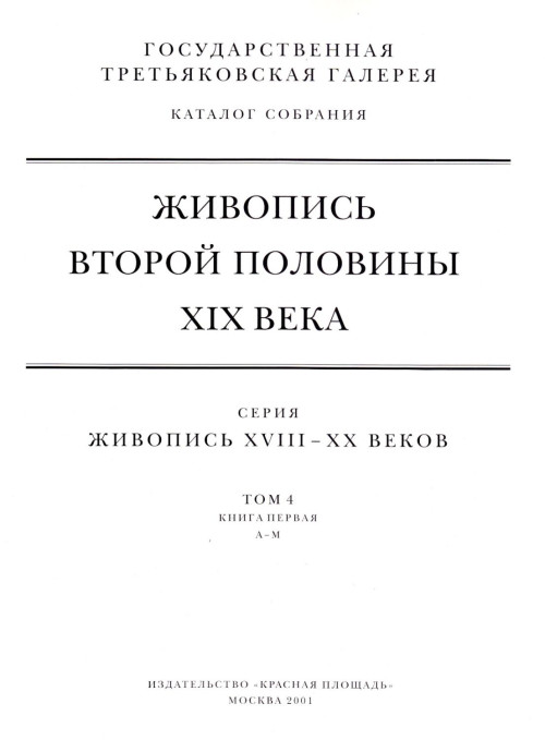 Голова девочки