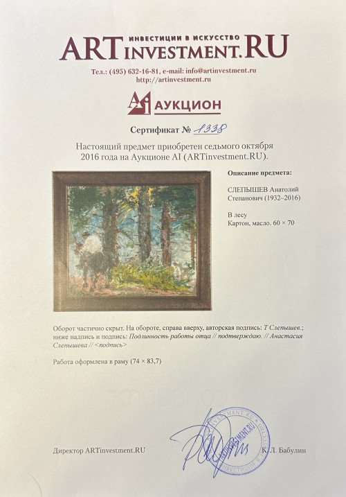 В лесу