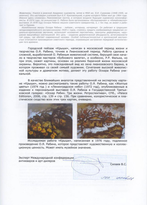 Крыши. Пейзаж