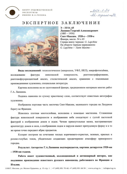 Сент-Максим