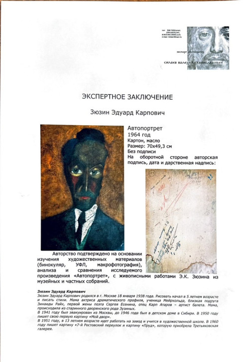 Автопортрет