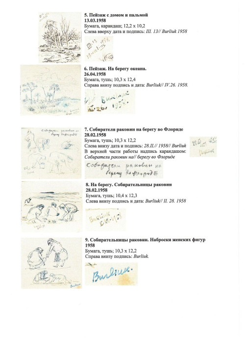  12 рисунков из серии «Виды побережья Флориды. Остров Анна-Мария»  