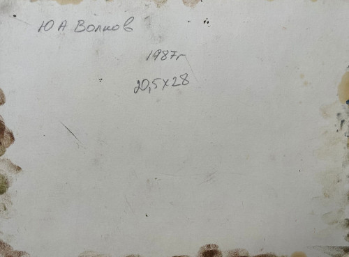 Летний день