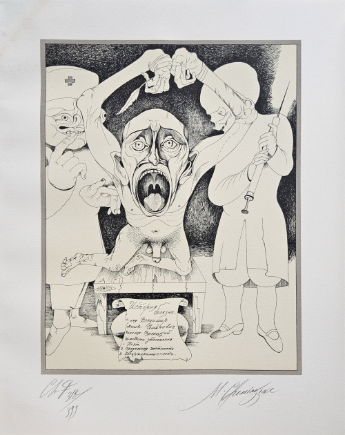 История болезни. Иллюстрация к стихам и песням В.С.Высоцкого 