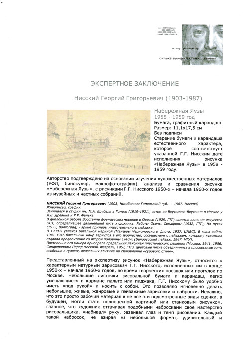 Набережная Яузы