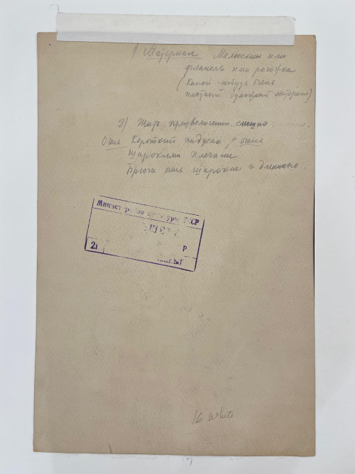 Эммерих. Эскиз костюма