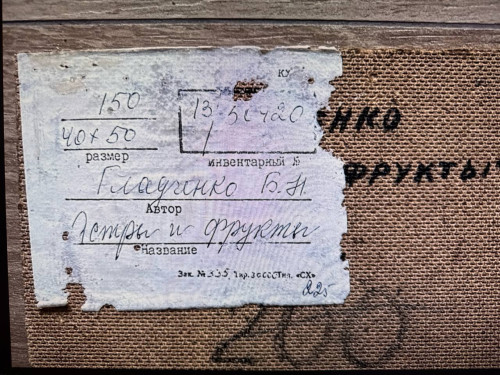 Астры и фрукты