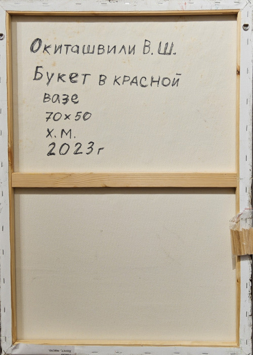 Букет в красной вазе