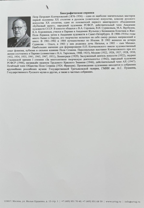 Натюрморт. Вальдшнепы и корзина