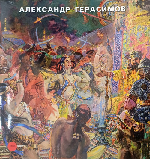 Цветущая яблоня