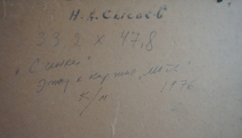 Санки (этюд к картине «Мать»)