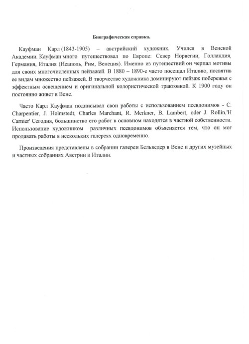 Порт Антверпен