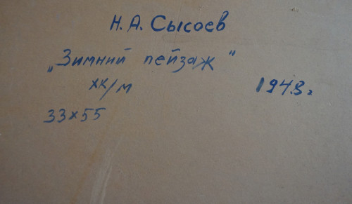Зимний пейзаж