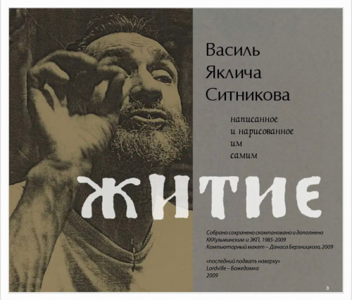 Ночная купальщица