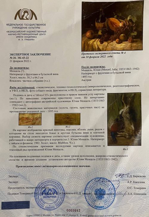 Натюрморт