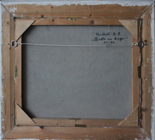 Рябь на воде