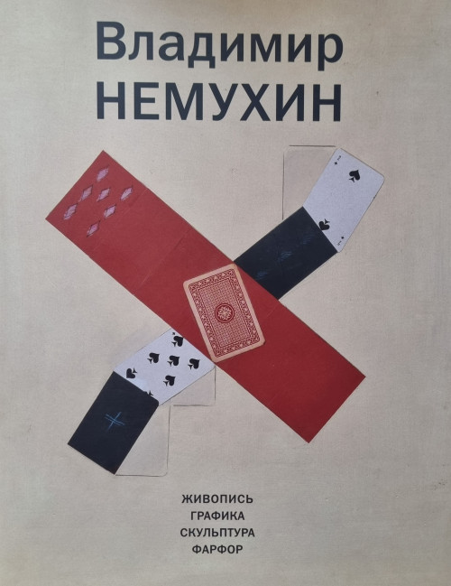 Яйцо