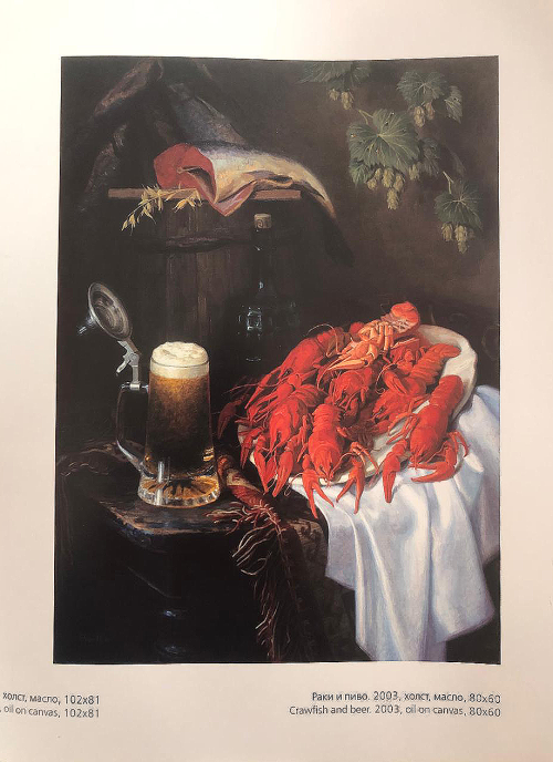 Раки и пиво