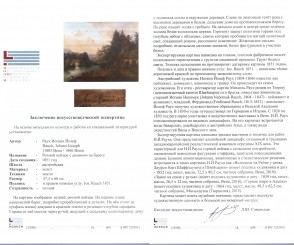 Речной пейзаж с домиком на берегу