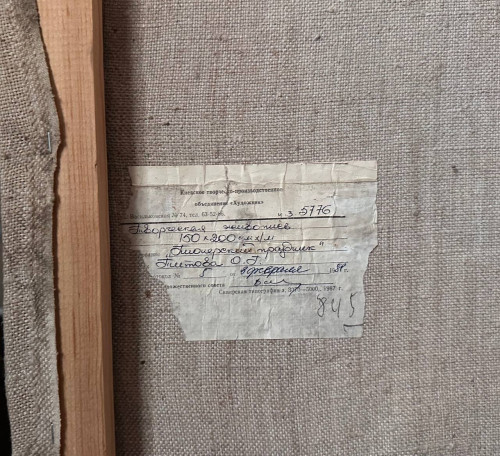 Пионерский праздник