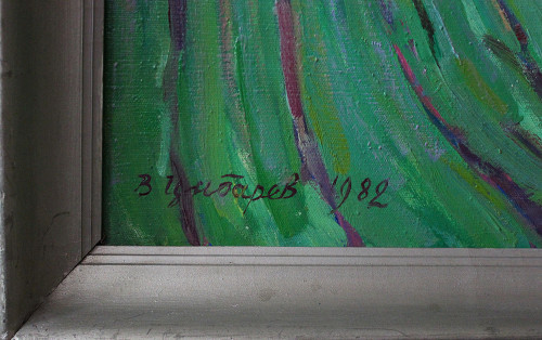 Озимые. Ардымский совхоз