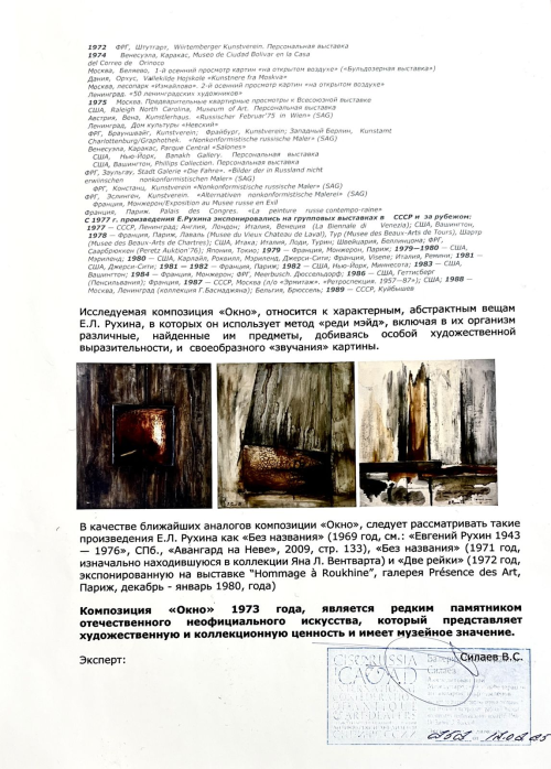 Окно