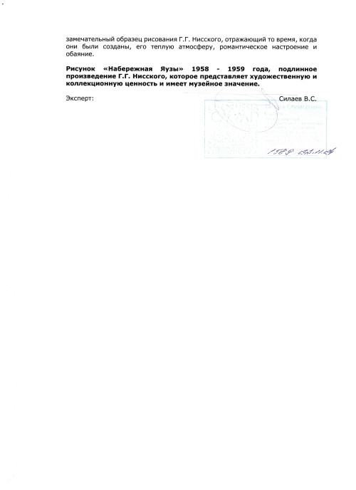 Набережная Яузы