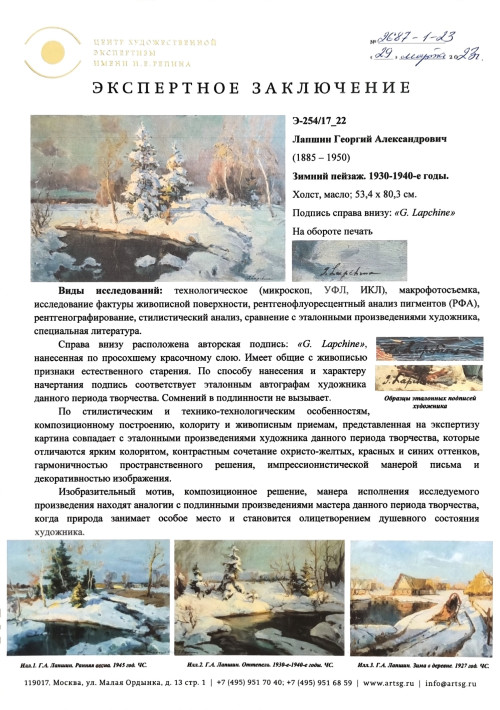 Зимний пейзаж