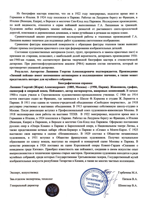 Зимний пейзаж